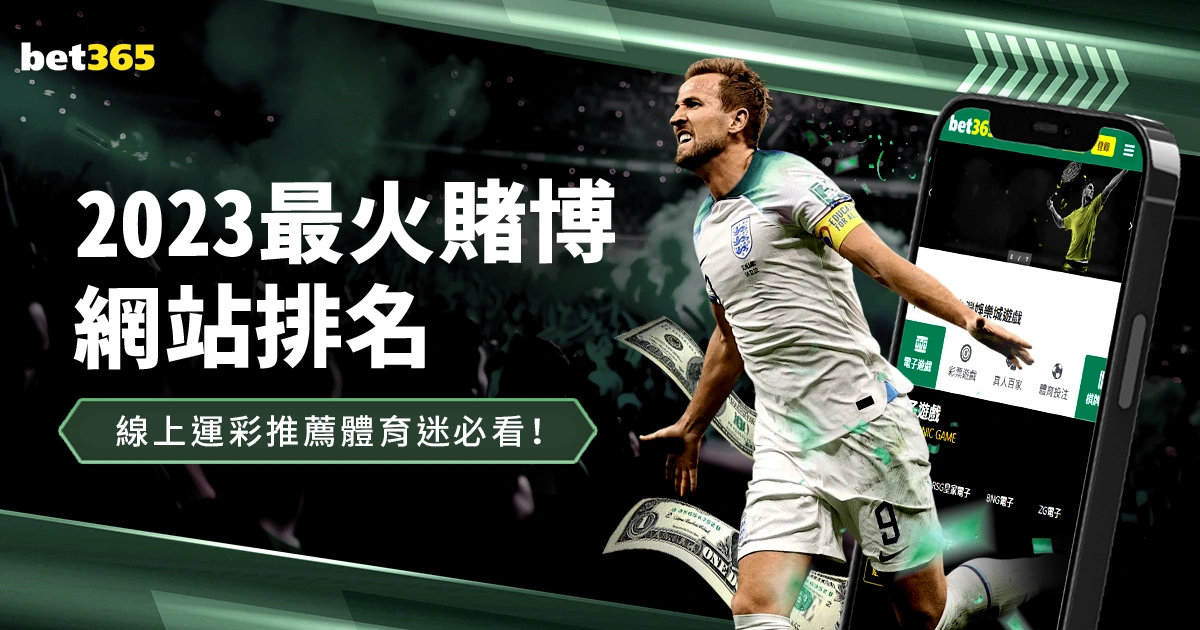 沙特联三冠,征程,探秘数据魔,国民彩票,彩票投注,精准分析,在线购彩,彩票平台