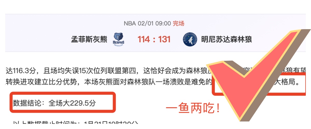 归来首战失,中国男篮迈,向强盛需聚,国民彩票,彩票投注,精准分析,在线购彩,彩票平台