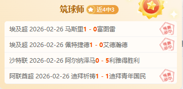 朱辰杰缺席,月国足集训,无缘两场,国民彩票,彩票投注,精准分析,在线购彩,彩票平台
