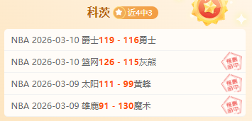 北控客场逆,转江苏,战局紧张,国民彩票,彩票投注,精准分析,在线购彩,彩票平台