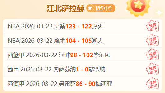 国米与法甲,天才兽妖签,订转会合约,国民彩票,彩票投注,精准分析,在线购彩,彩票平台