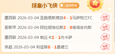 专家分析,场全胜,快船,国民彩票,彩票投注,精准分析,在线购彩,彩票平台