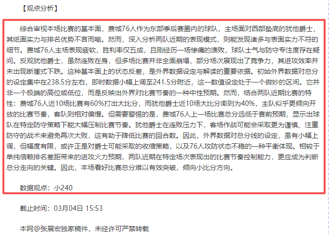 如龙极,游戏互动地,图解析,国民彩票,彩票投注,精准分析,在线购彩,彩票平台