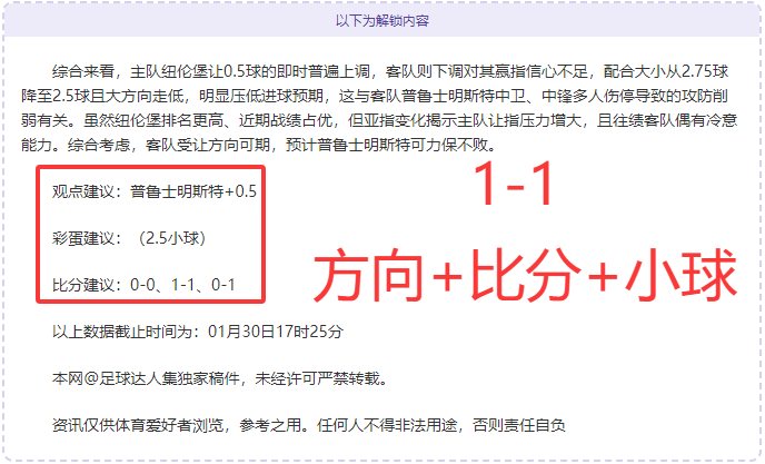 周日,德甲焦点战,柏林联合迎,国民彩票,彩票投注,精准分析,在线购彩,彩票平台