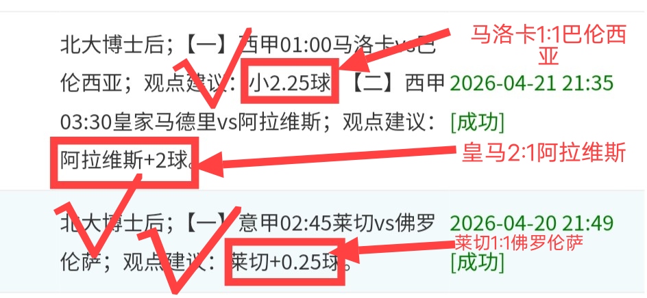 凯帕替补献,神扑,切尔西,国民彩票,彩票投注,精准分析,在线购彩,彩票平台
