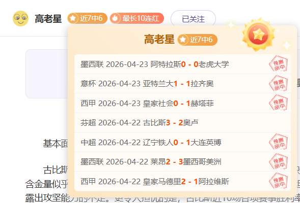新华社深度,解读,亚冬会金牌,国民彩票,彩票投注,精准分析,在线购彩,彩票平台