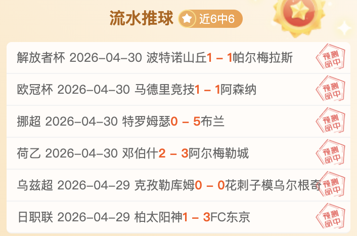 巴塞罗那与,巴列卡诺首,回合握手言,国民彩票,彩票投注,精准分析,在线购彩,彩票平台