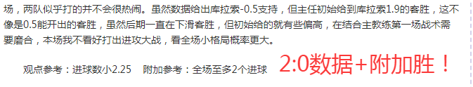 独家对话国,际足联主席,因凡蒂诺,国民彩票,彩票投注,精准分析,在线购彩,彩票平台