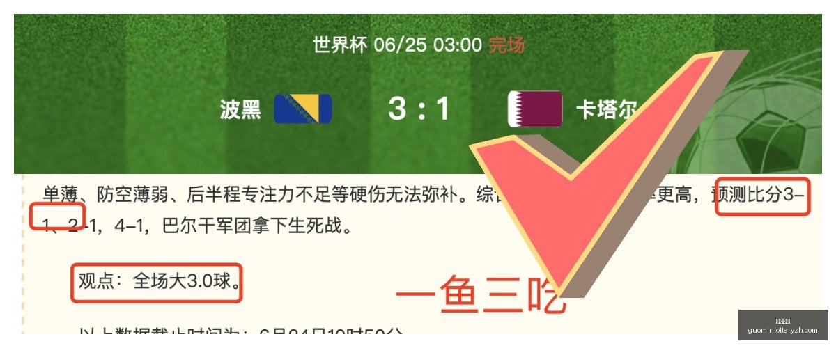 邦马蒂美墨,巡游大热,全球球迷狂,国民彩票,彩票投注,精准分析,在线购彩,彩票平台