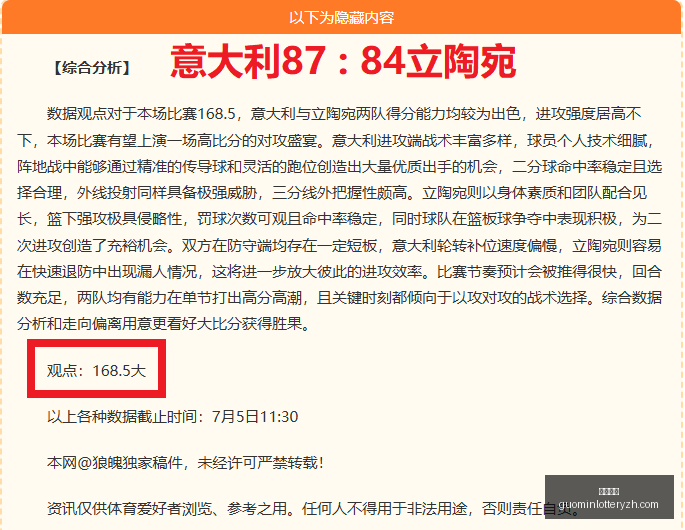 詹姆斯下周,一将揭晓转,会去向本周,国民彩票,彩票投注,精准分析,在线购彩,彩票平台