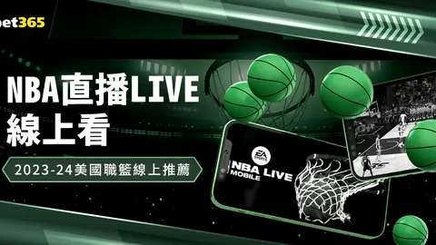 2025赛季欧冠杯16强战绩对决一览表