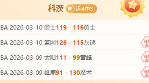 CBA北控客场逆转江苏，战局紧张！