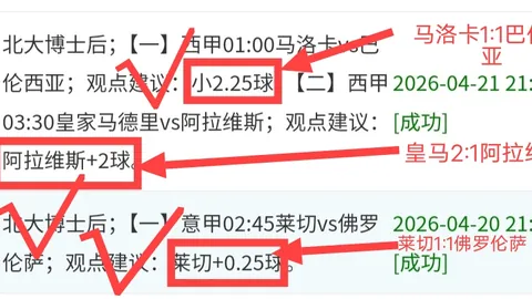 凯帕替补献神扑，切尔西7-6险胜比利亞雷亞爾夺欧洲超级杯