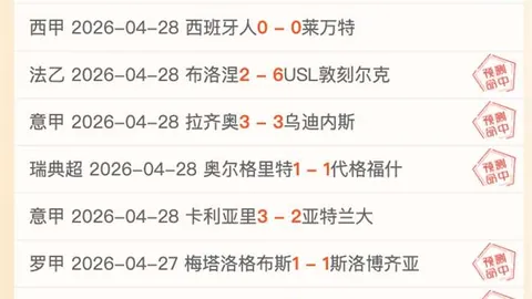 NBA专家预测：3连胜临界值，魔术对活塞对决分析
