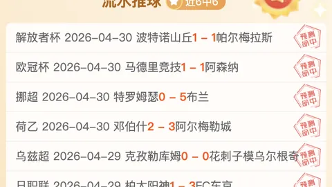 巴塞罗那与巴列卡诺首回合握手言和，莱万凯西进球被判无效布斯克茨被红牌罚下