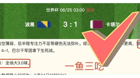 邦马蒂美墨巡游大热，全球球迷狂热追捧